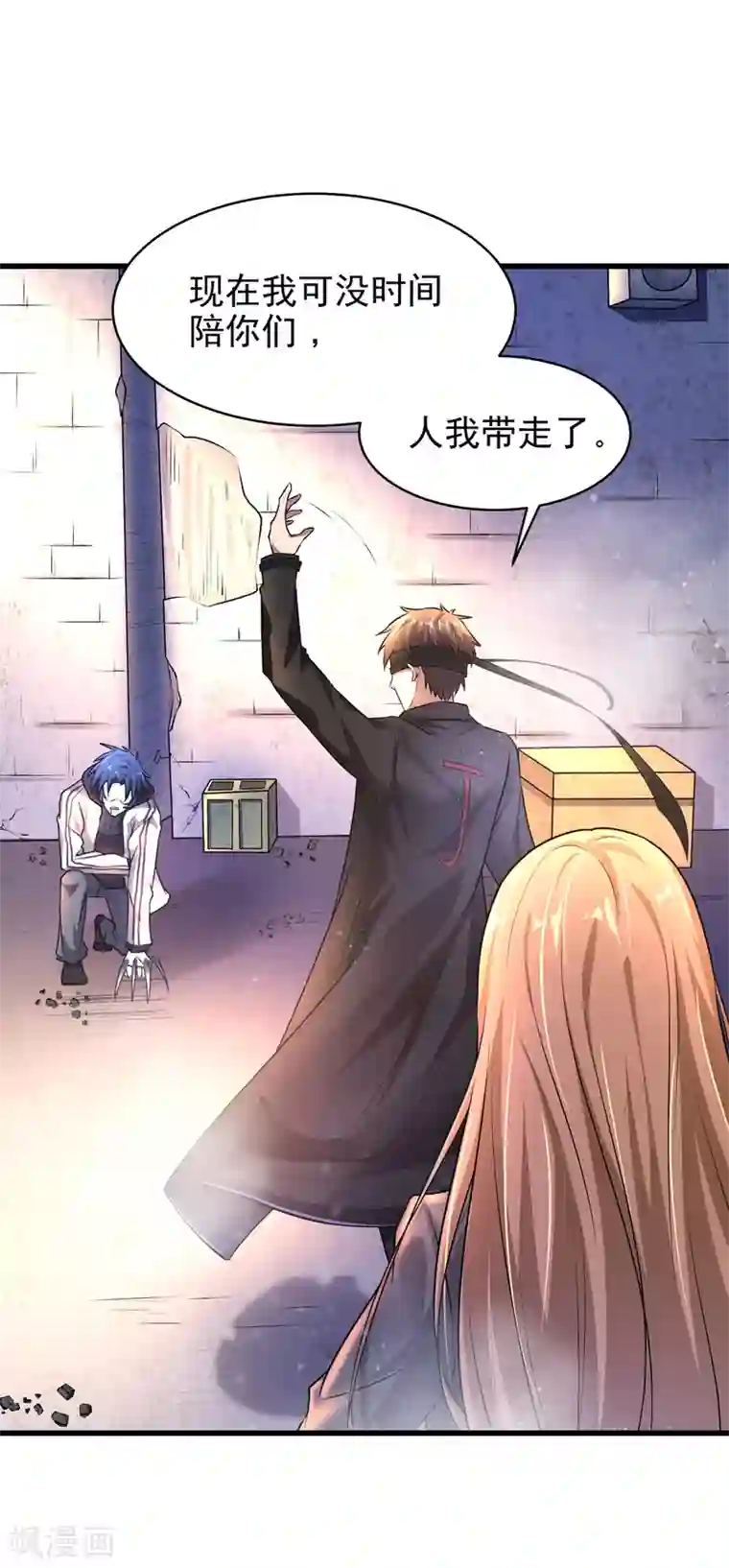 超能分化第11话 对抗！特别行动局