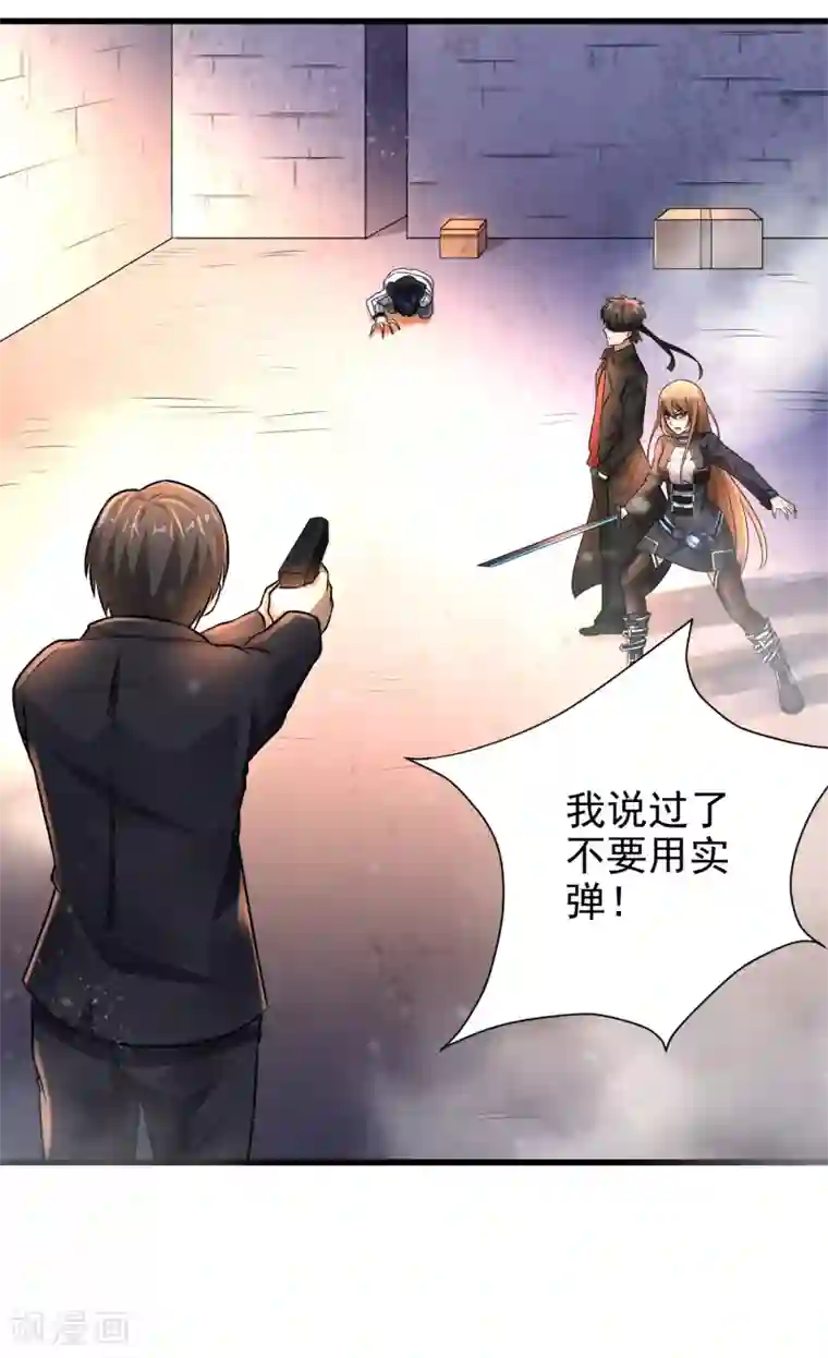 超能分化第11话 对抗！特别行动局