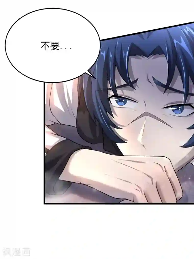 超能分化第11话 对抗！特别行动局