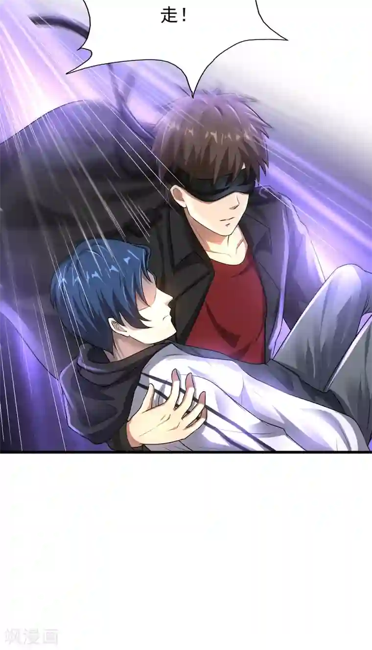 超能分化第11话 对抗！特别行动局