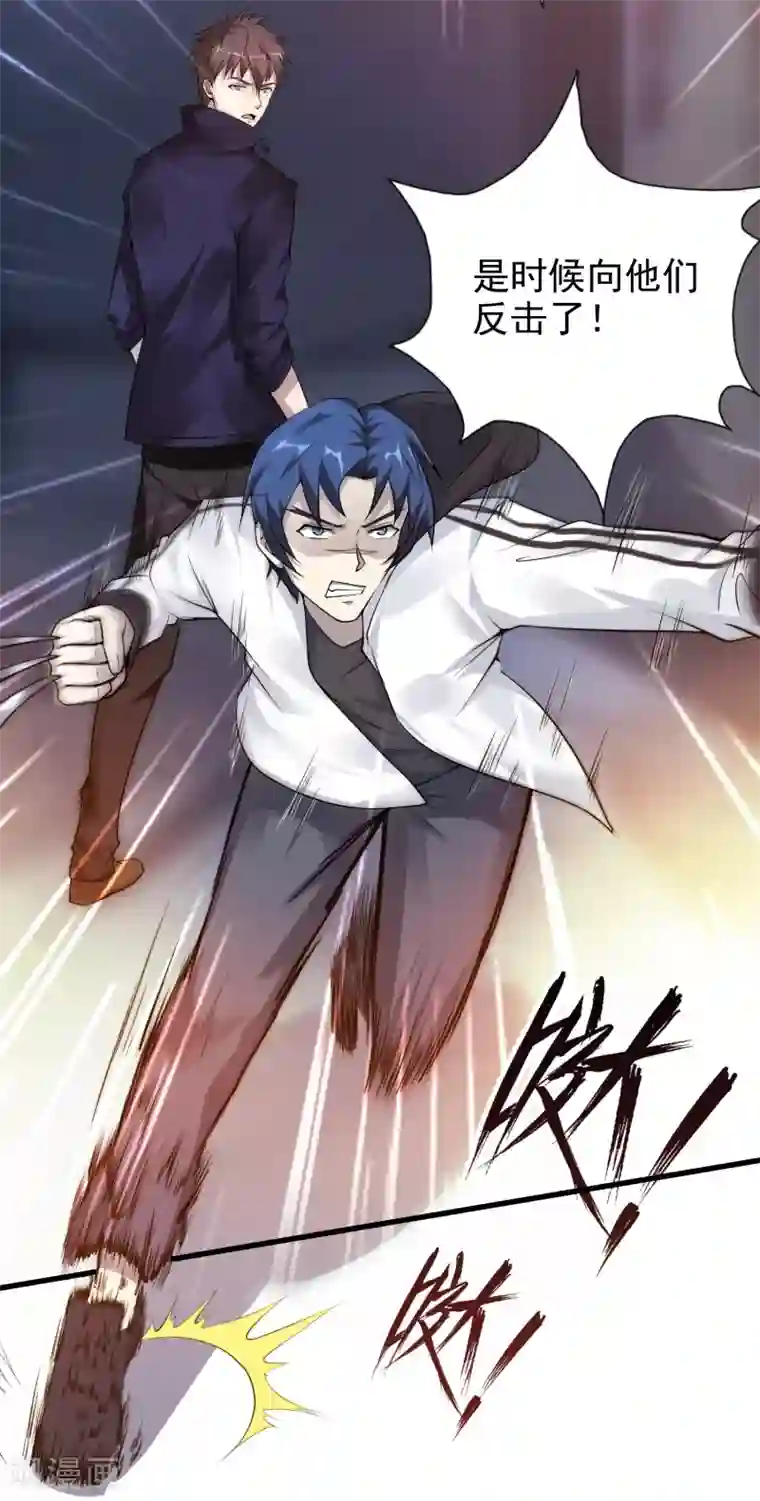 超能分化第11话 对抗！特别行动局