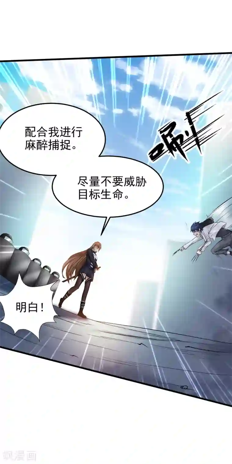 超能分化第11话 对抗！特别行动局