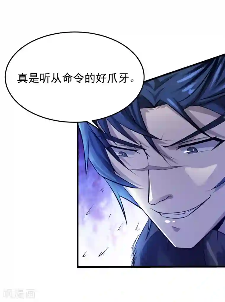 超能分化第11话 对抗！特别行动局