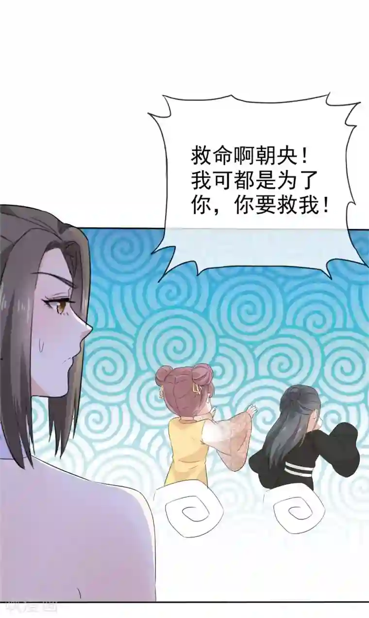 异世美男入我怀第17话 这是什么味道？！