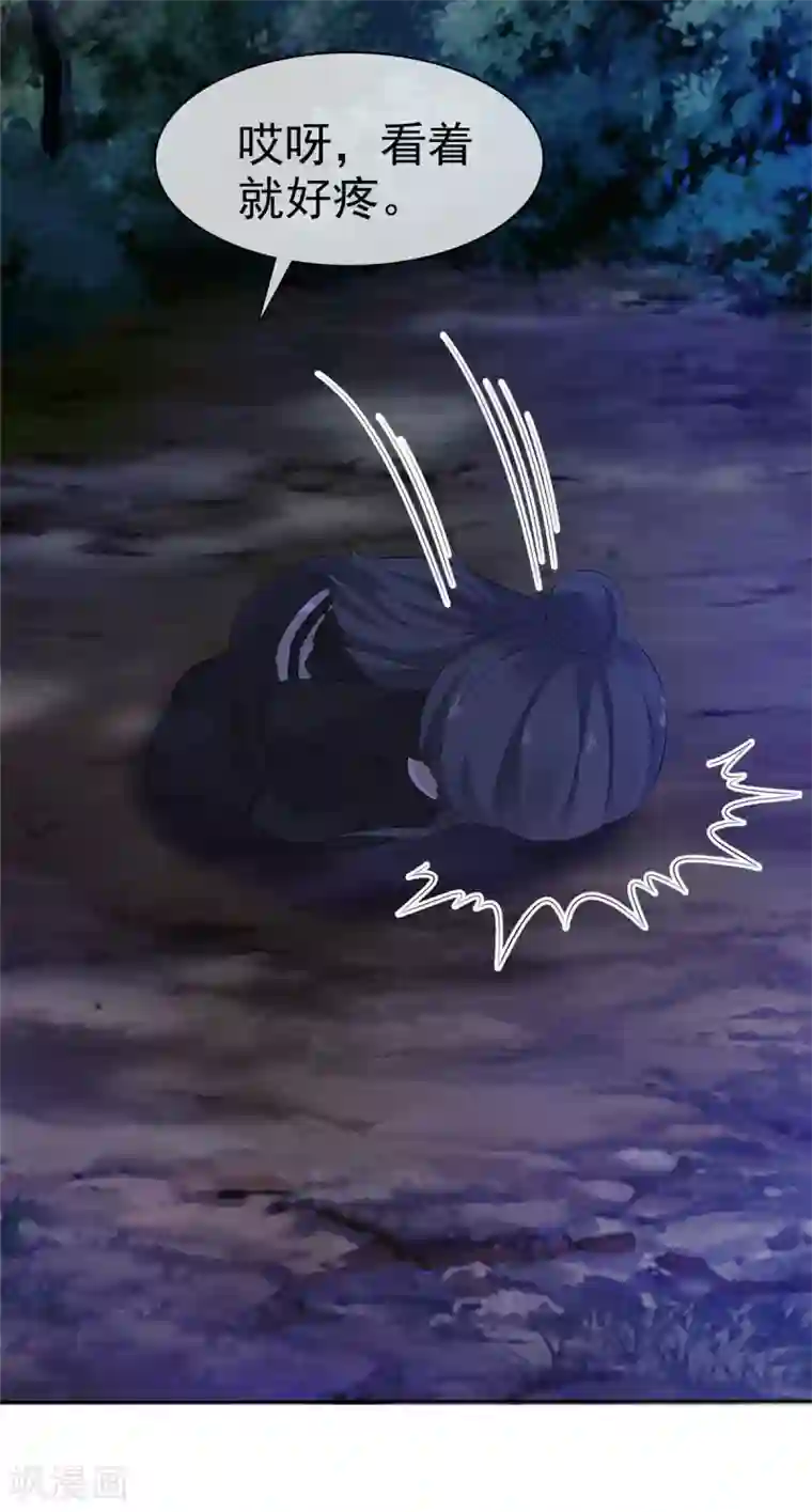 异世美男入我怀第17话 这是什么味道？！