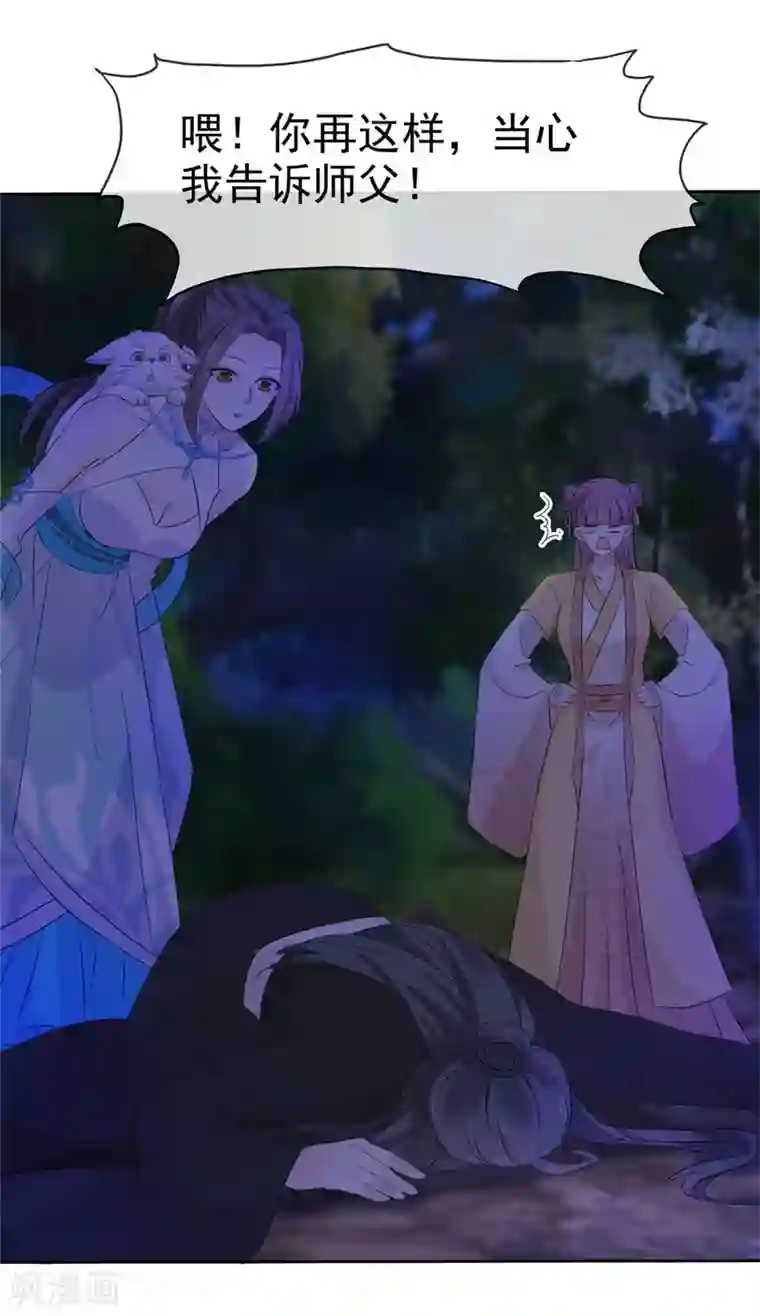 异世美男入我怀第17话 这是什么味道？！