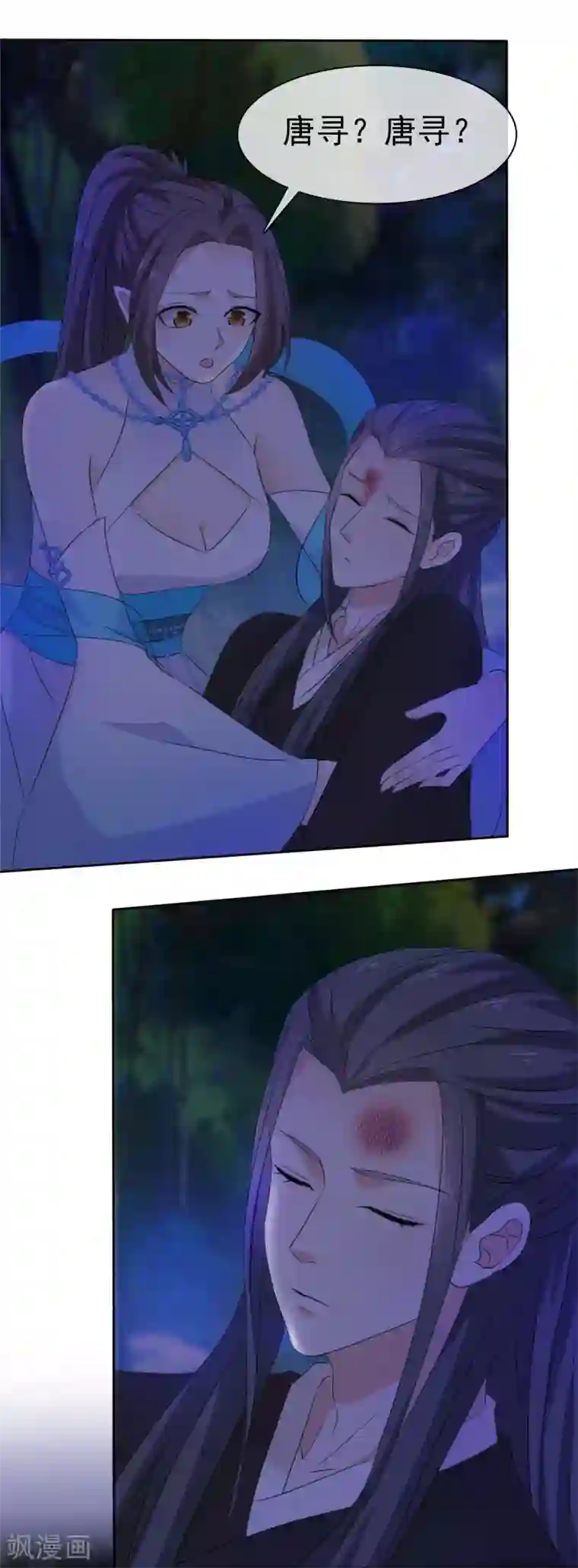 异世美男入我怀第17话 这是什么味道？！