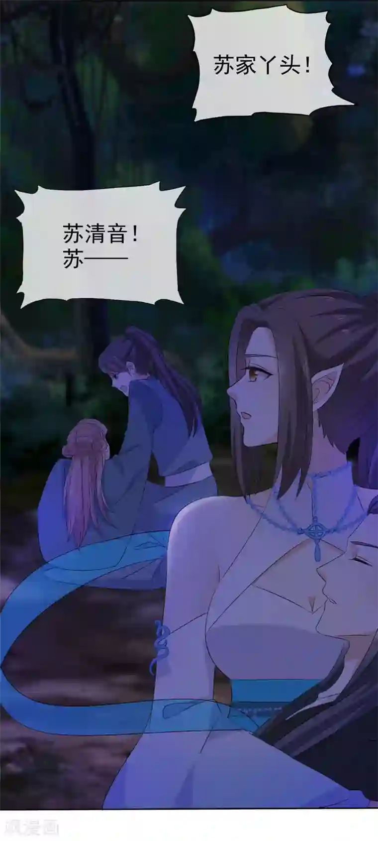 异世美男入我怀第17话 这是什么味道？！