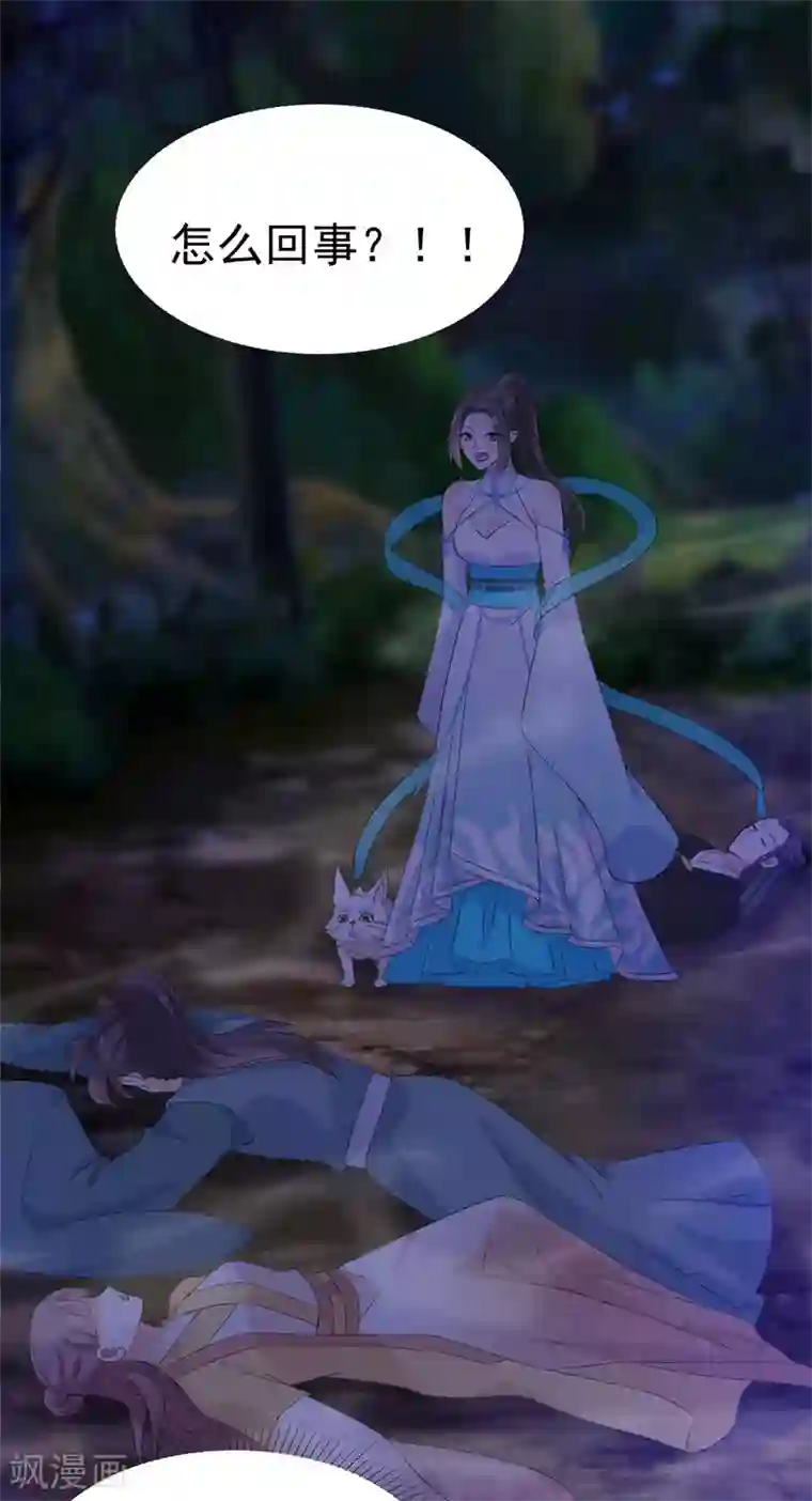 异世美男入我怀第17话 这是什么味道？！