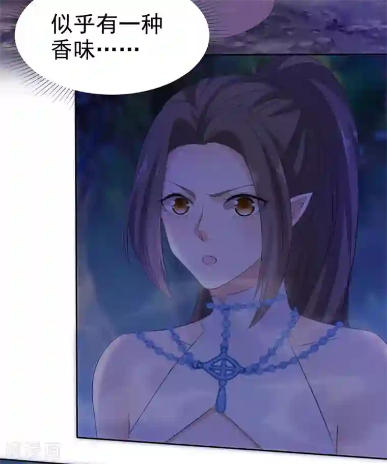 异世美男入我怀第17话 这是什么味道？！