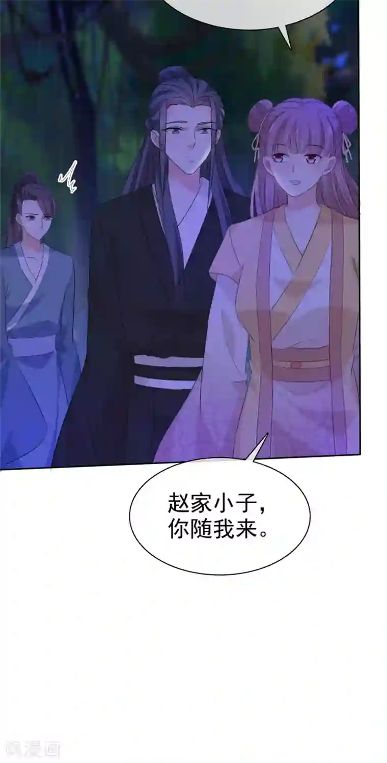 异世美男入我怀第17话 这是什么味道？！