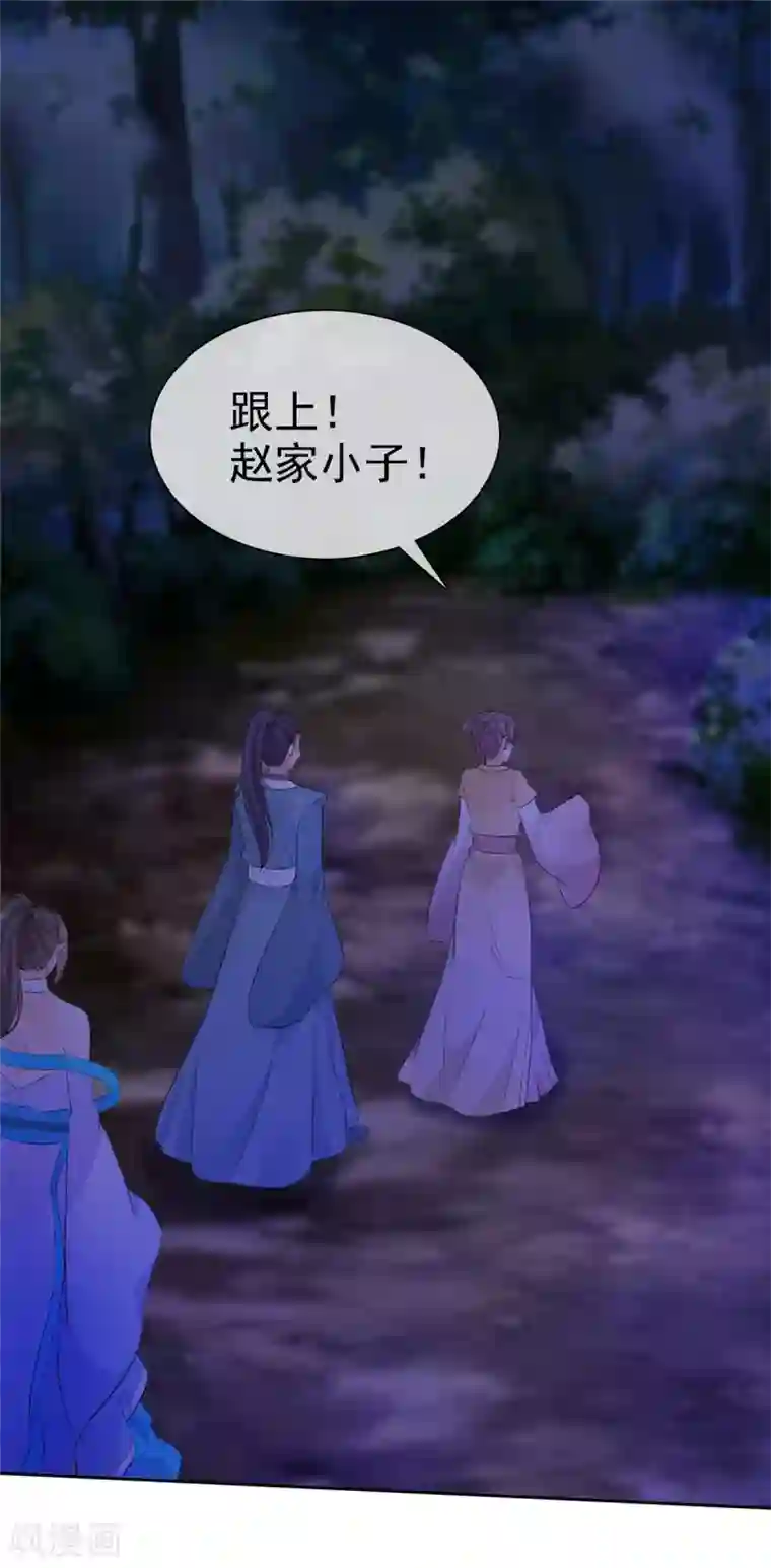 异世美男入我怀第17话 这是什么味道？！