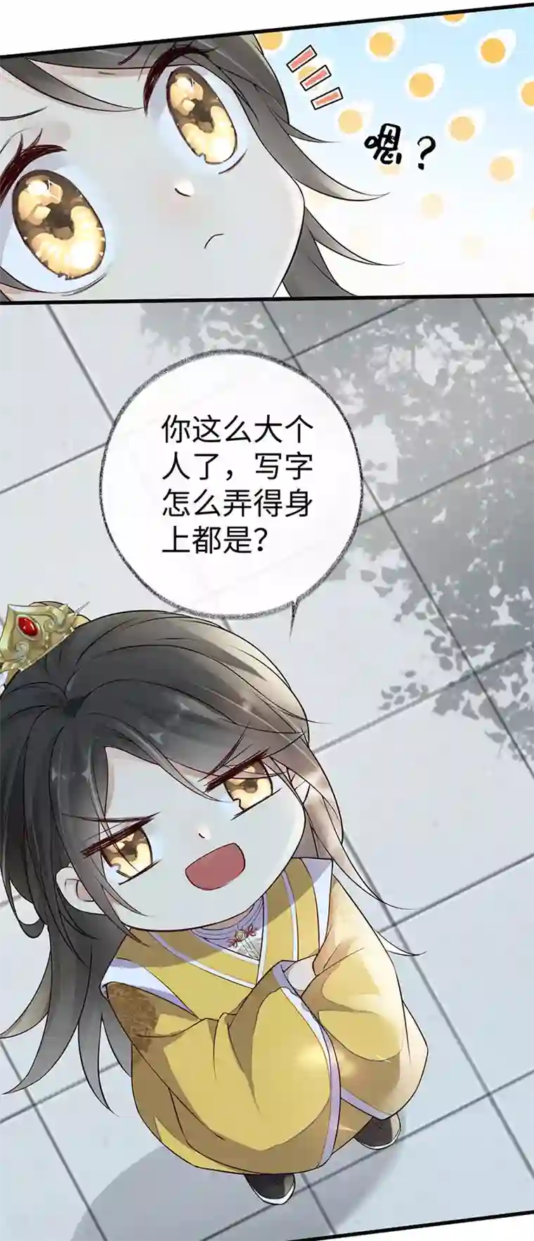 太后裙下臣第47话 自荐枕席