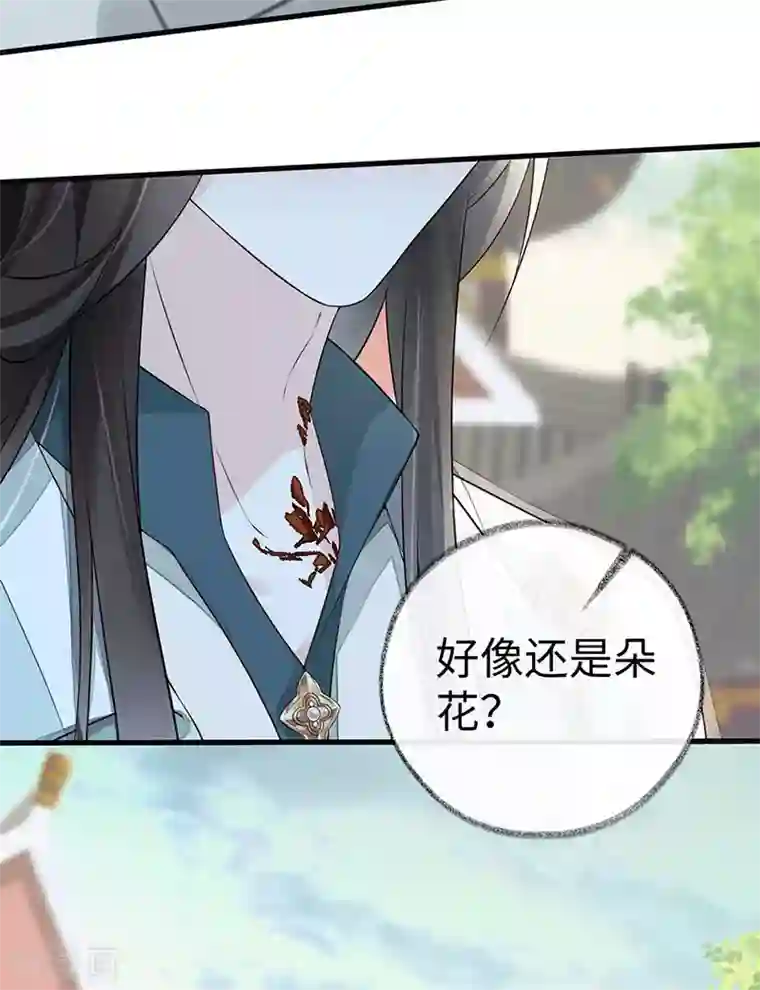 太后裙下臣第47话 自荐枕席