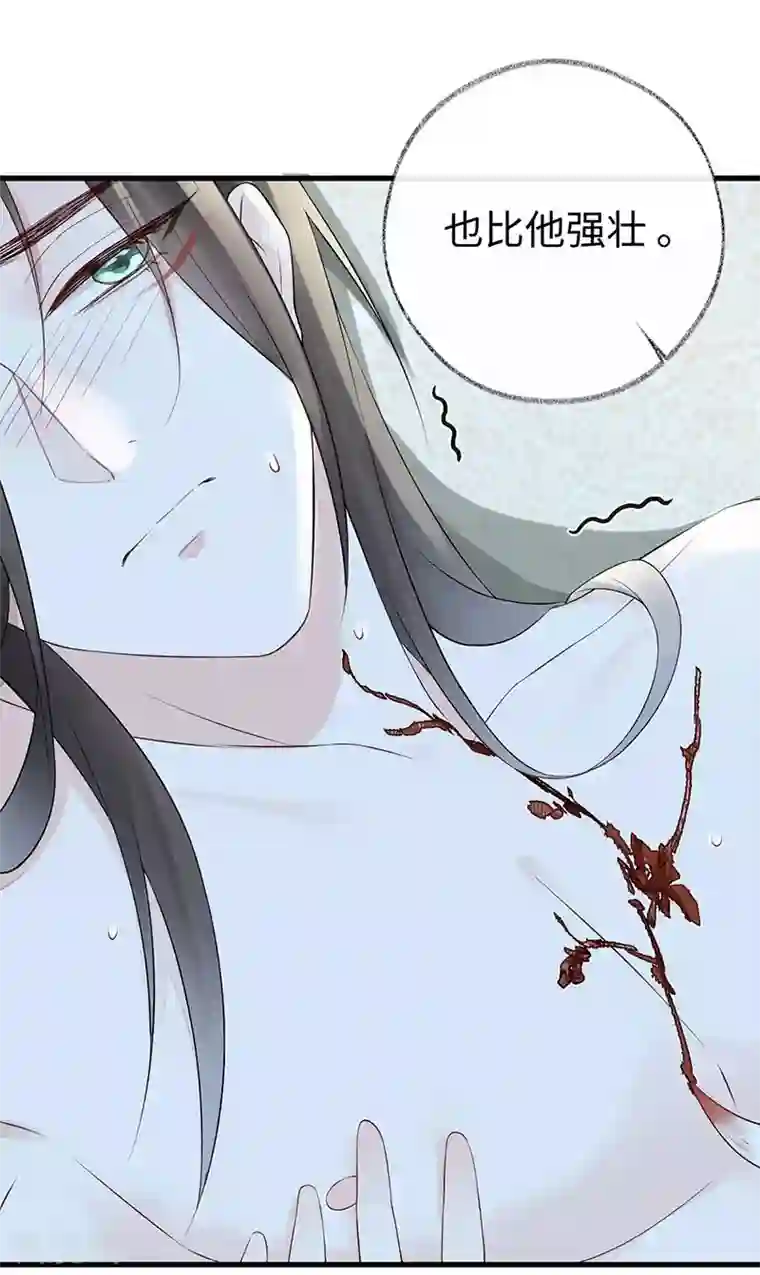 太后裙下臣第47话 自荐枕席