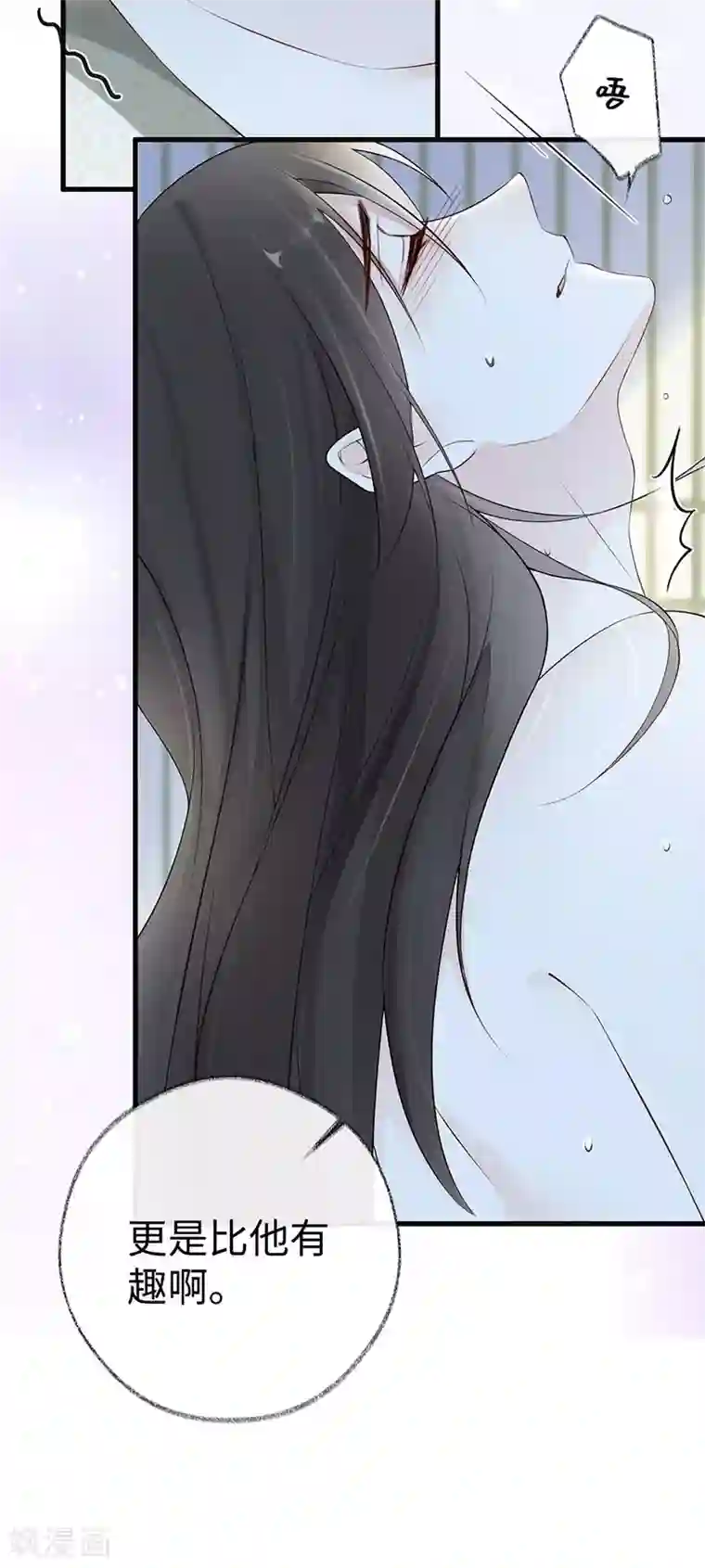 太后裙下臣第47话 自荐枕席