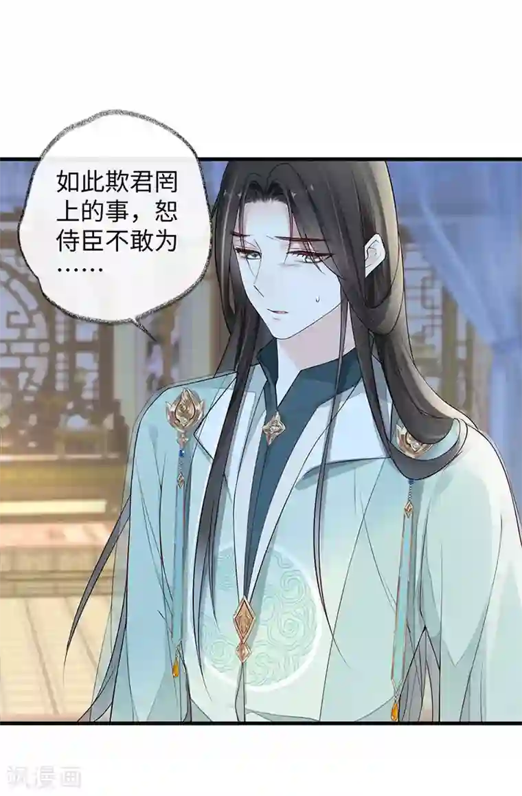 太后裙下臣第48话 我演我自己？