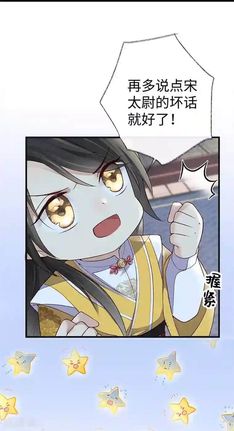 太后裙下臣第48话 我演我自己？