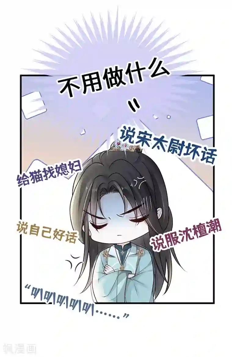 太后裙下臣第48话 我演我自己？