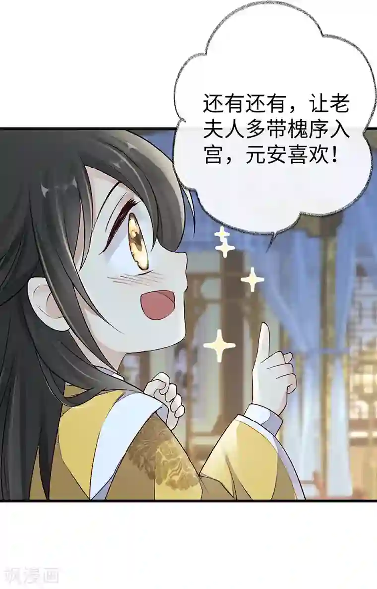 太后裙下臣第48话 我演我自己？