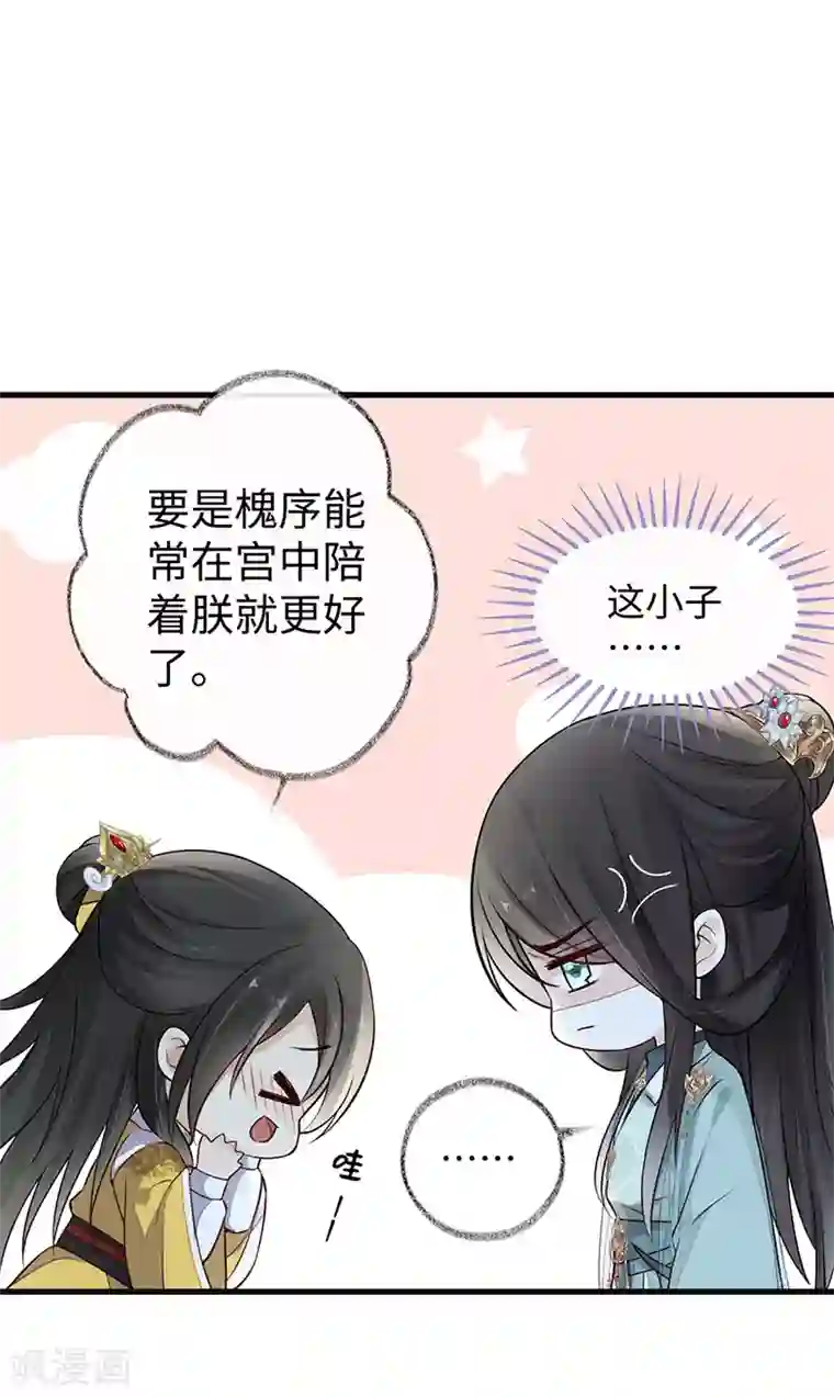 太后裙下臣第48话 我演我自己？