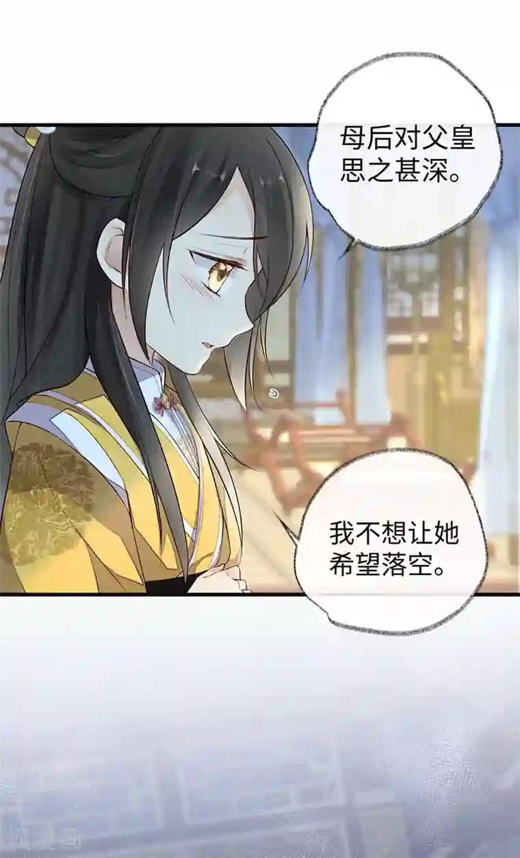 太后裙下臣第48话 我演我自己？