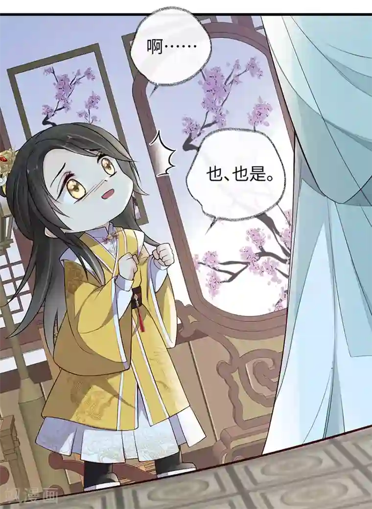 太后裙下臣第48话 我演我自己？