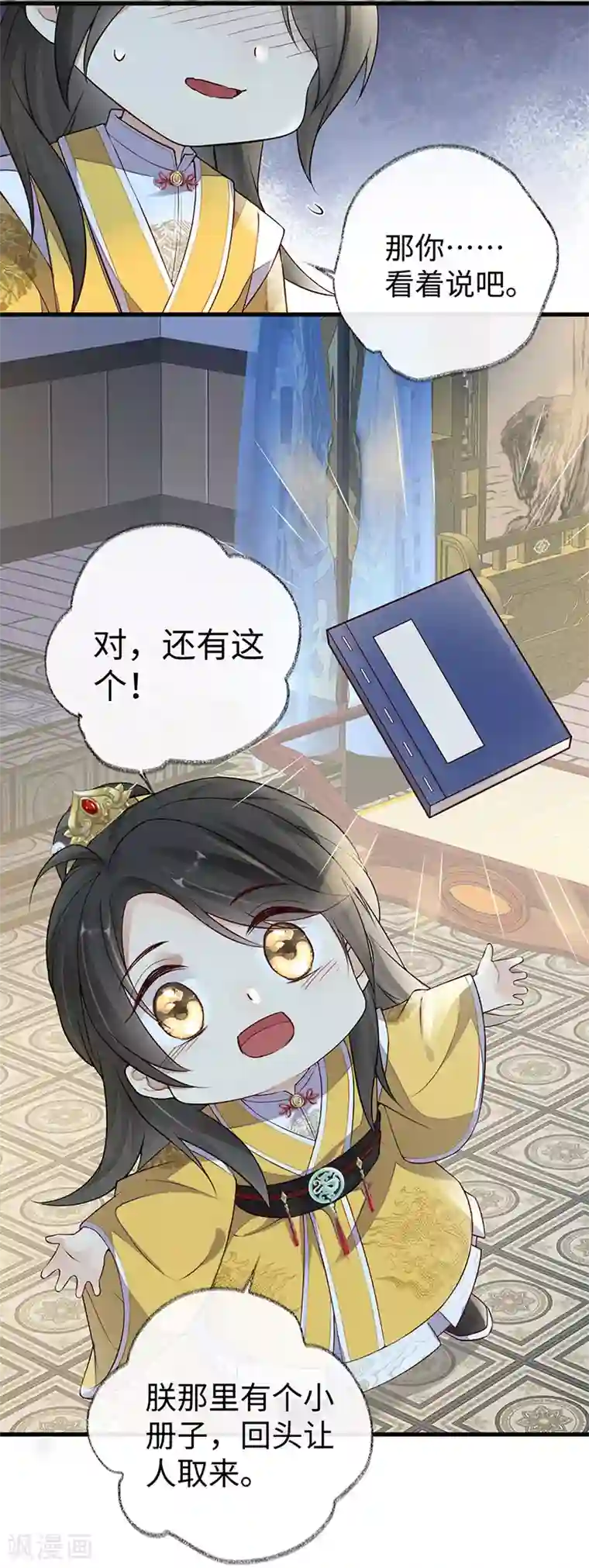 太后裙下臣第48话 我演我自己？