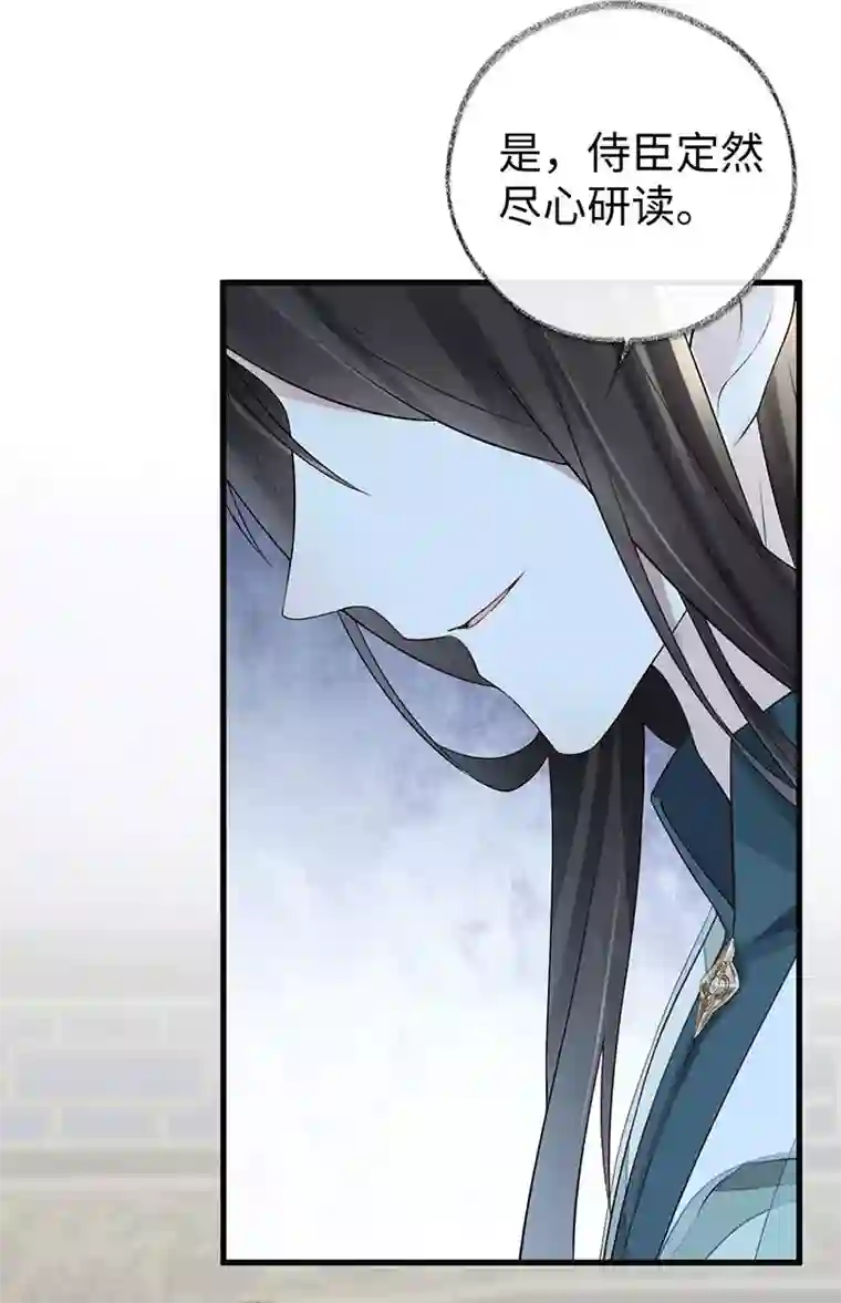 太后裙下臣第48话 我演我自己？