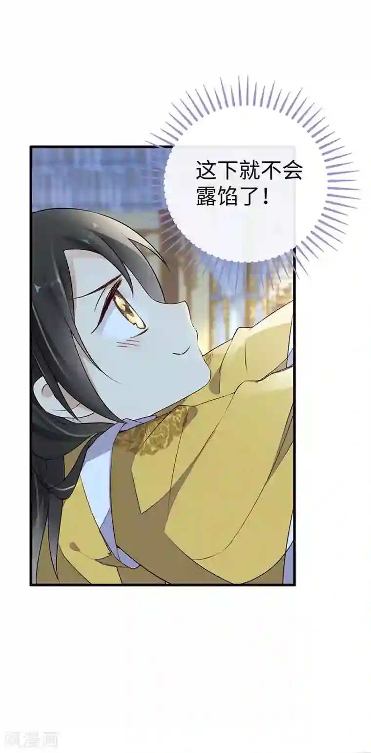 太后裙下臣第48话 我演我自己？