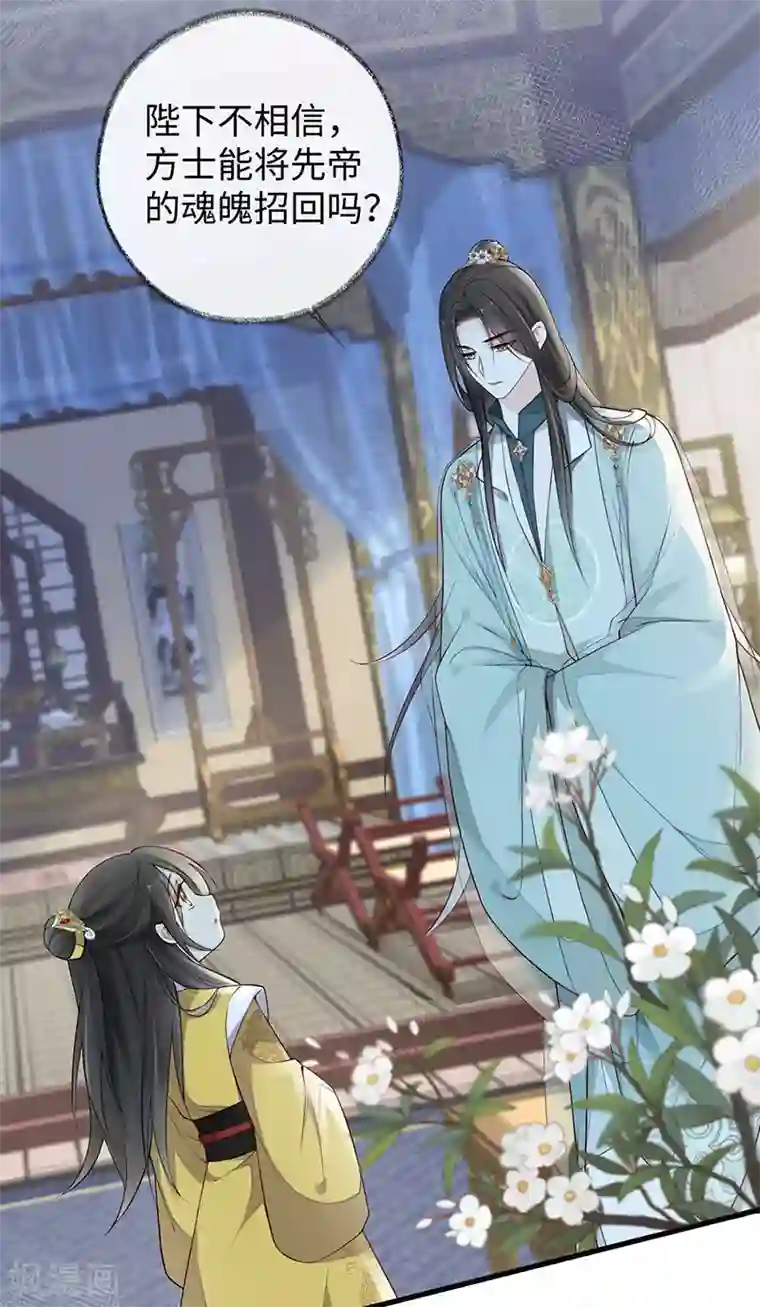 太后裙下臣第48话 我演我自己？