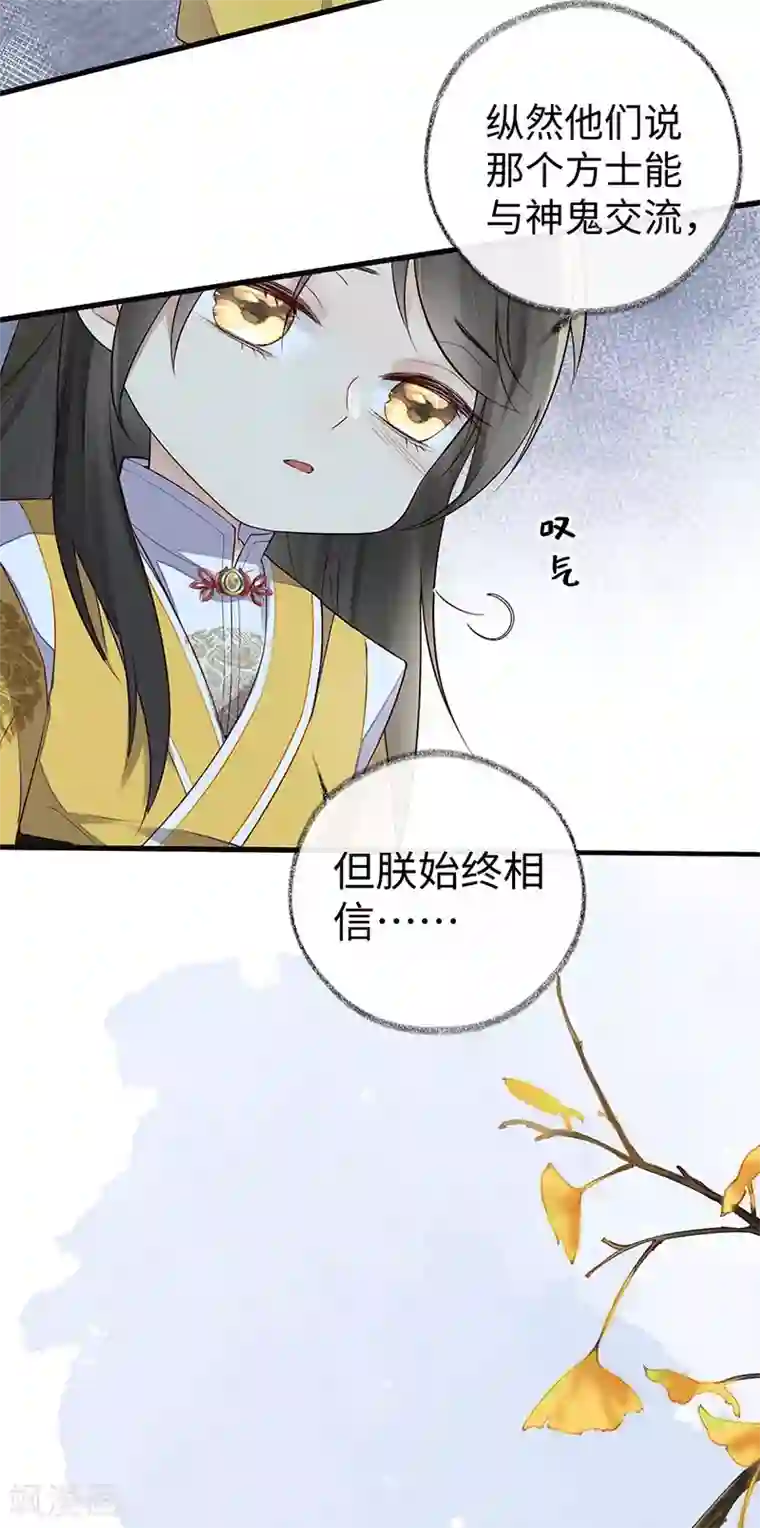 太后裙下臣第48话 我演我自己？