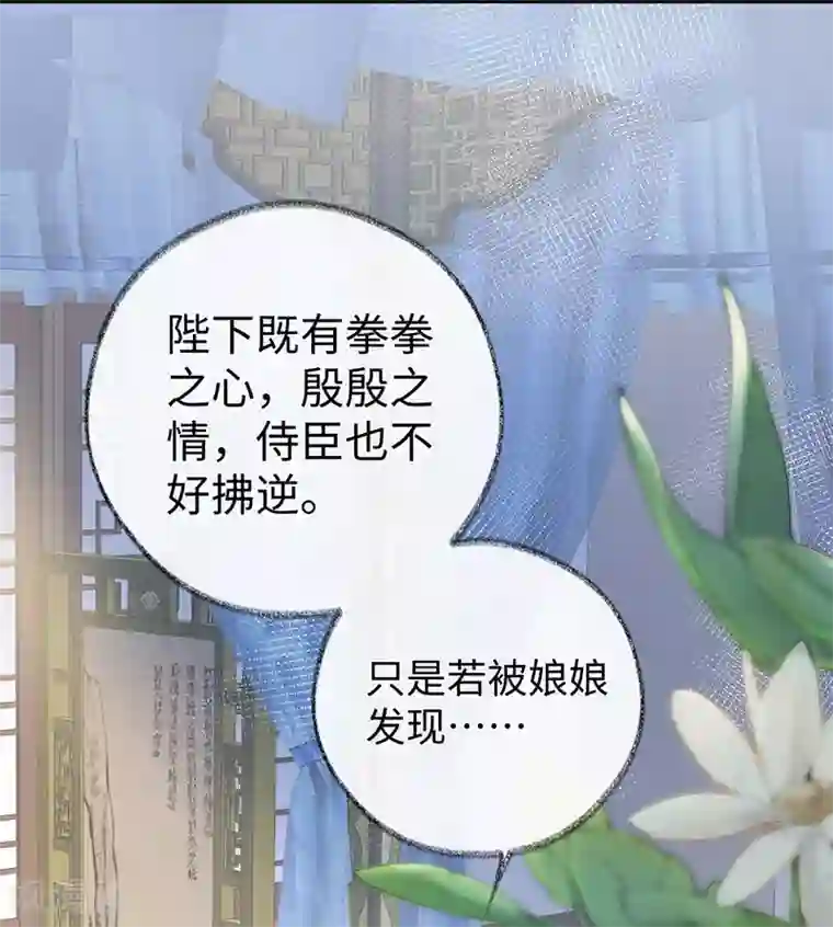 太后裙下臣第48话 我演我自己？