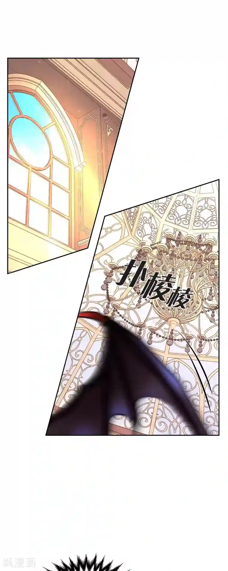 陛下的膝盖上第69话 和恶魔签约