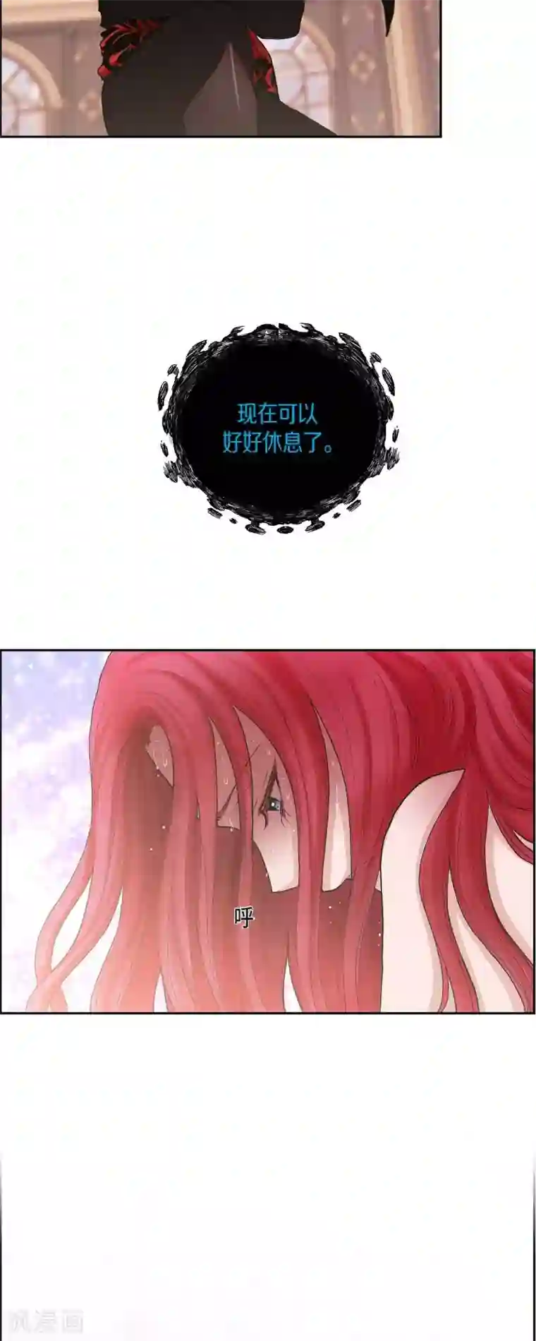 陛下的膝盖上第69话 和恶魔签约