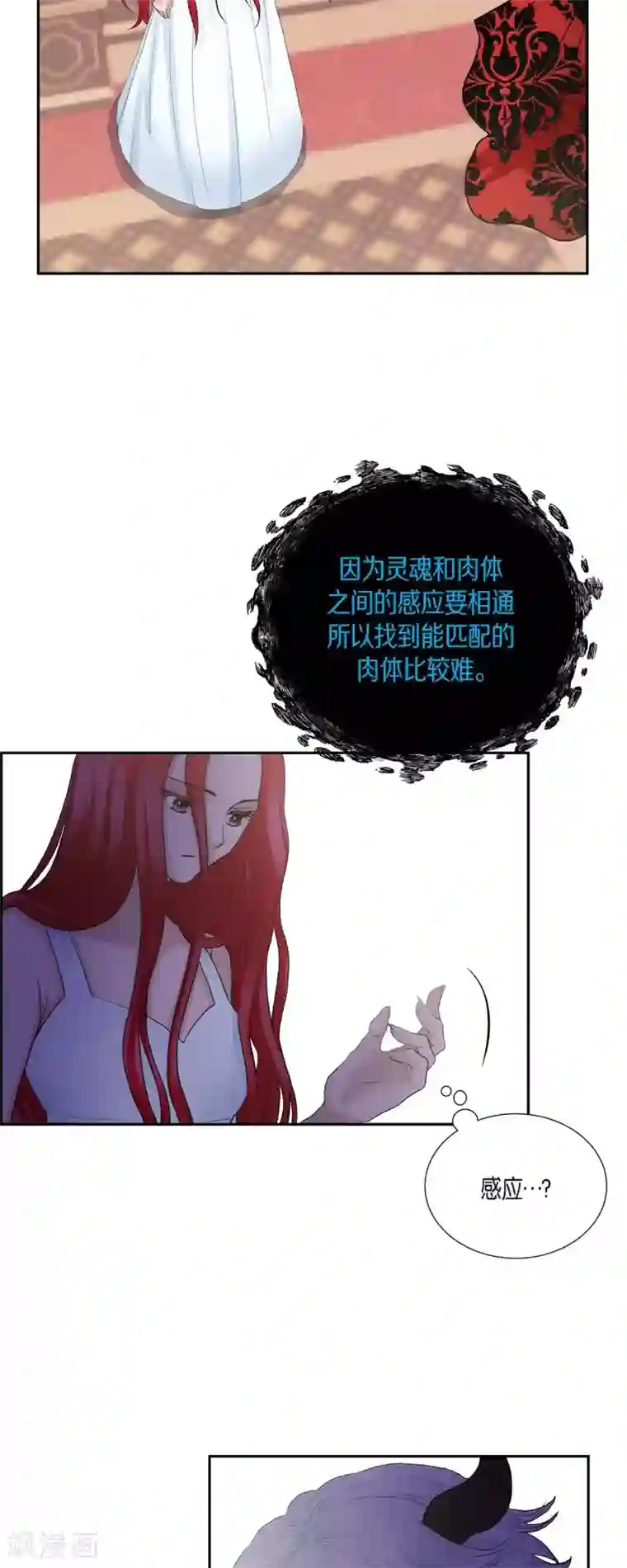 陛下的膝盖上第69话 和恶魔签约