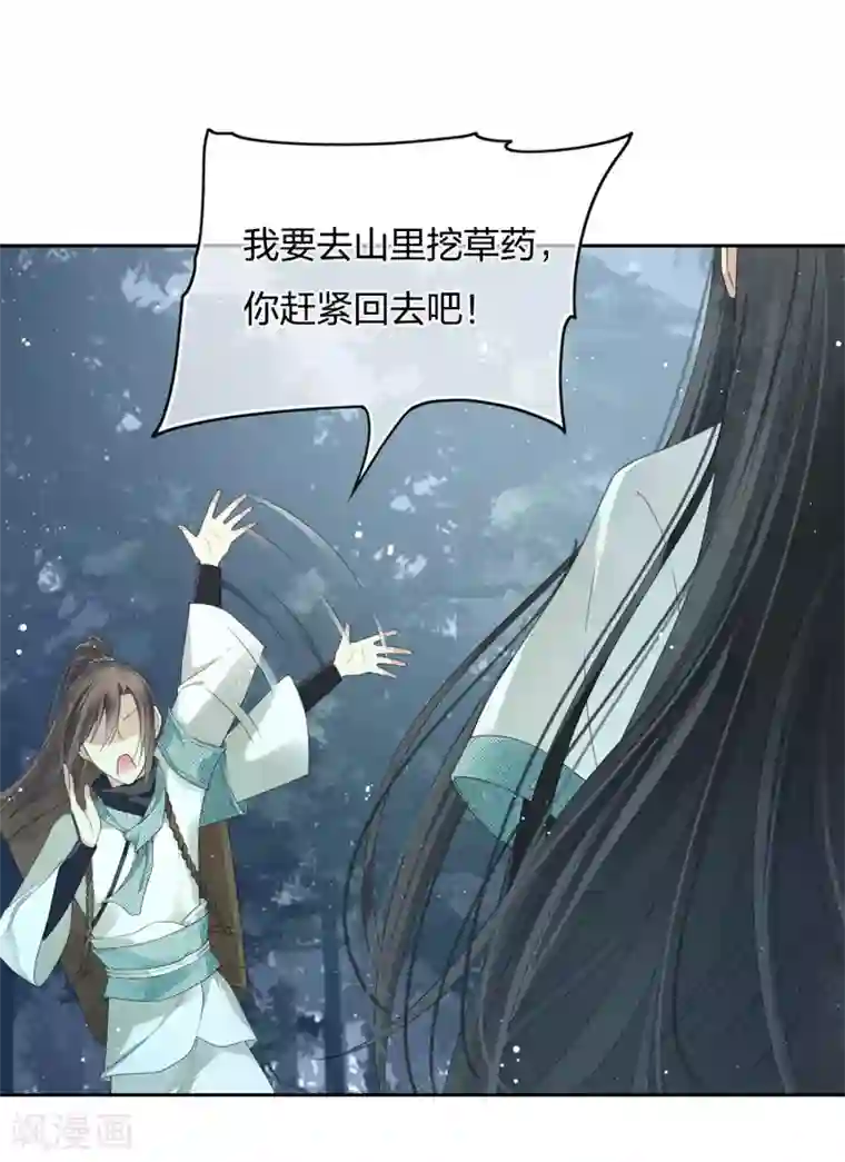 长相思第8话 不会离开2