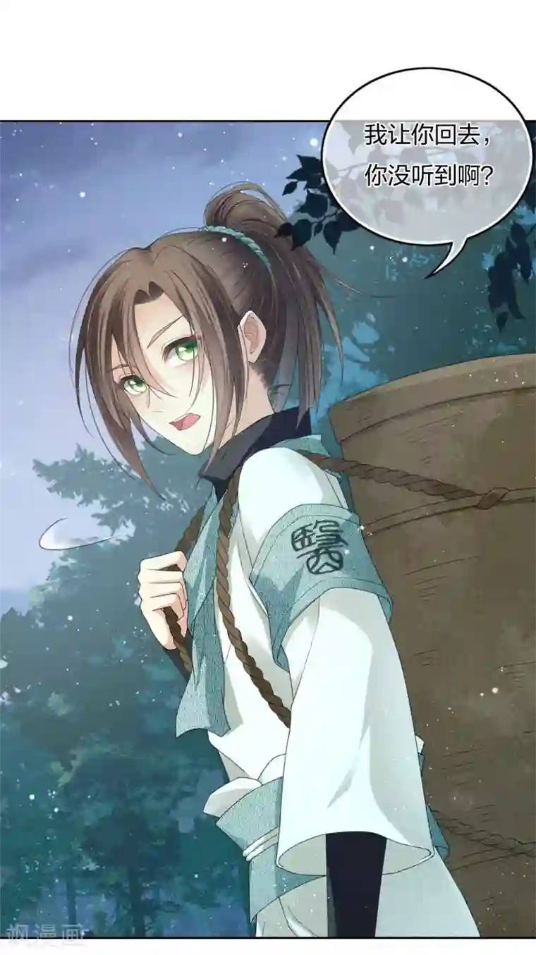 长相思第8话 不会离开2