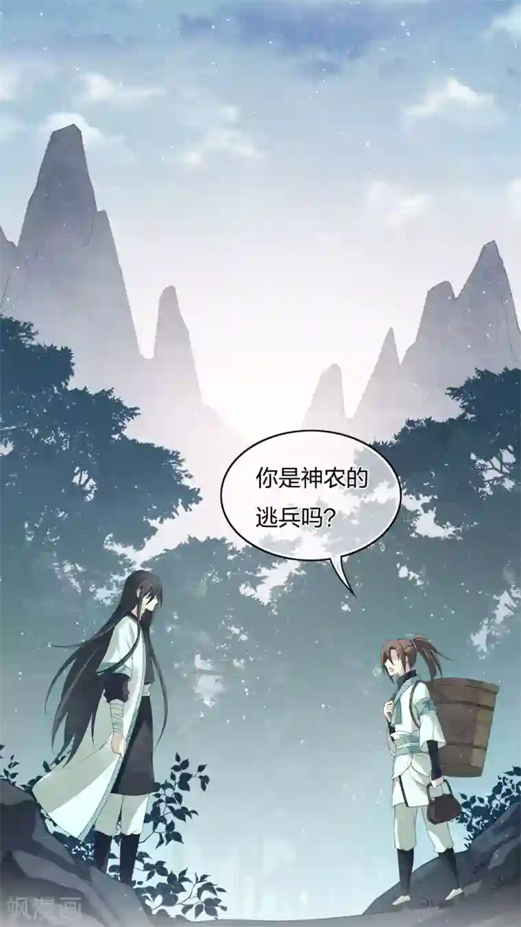 长相思第8话 不会离开2