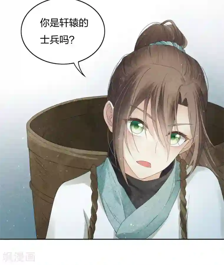 长相思第8话 不会离开2