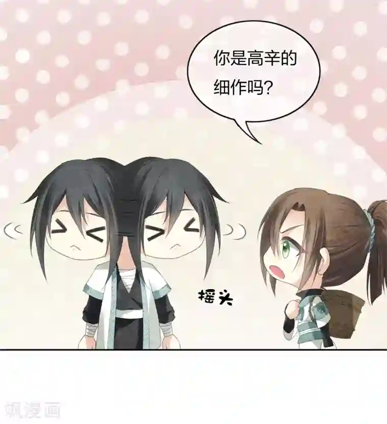 长相思第8话 不会离开2