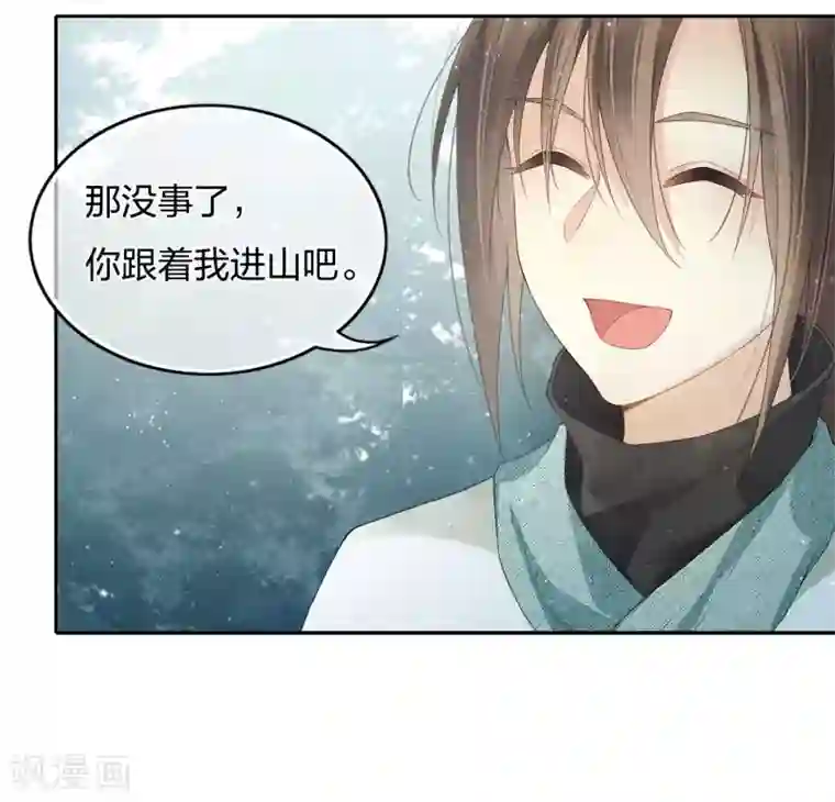 长相思第8话 不会离开2