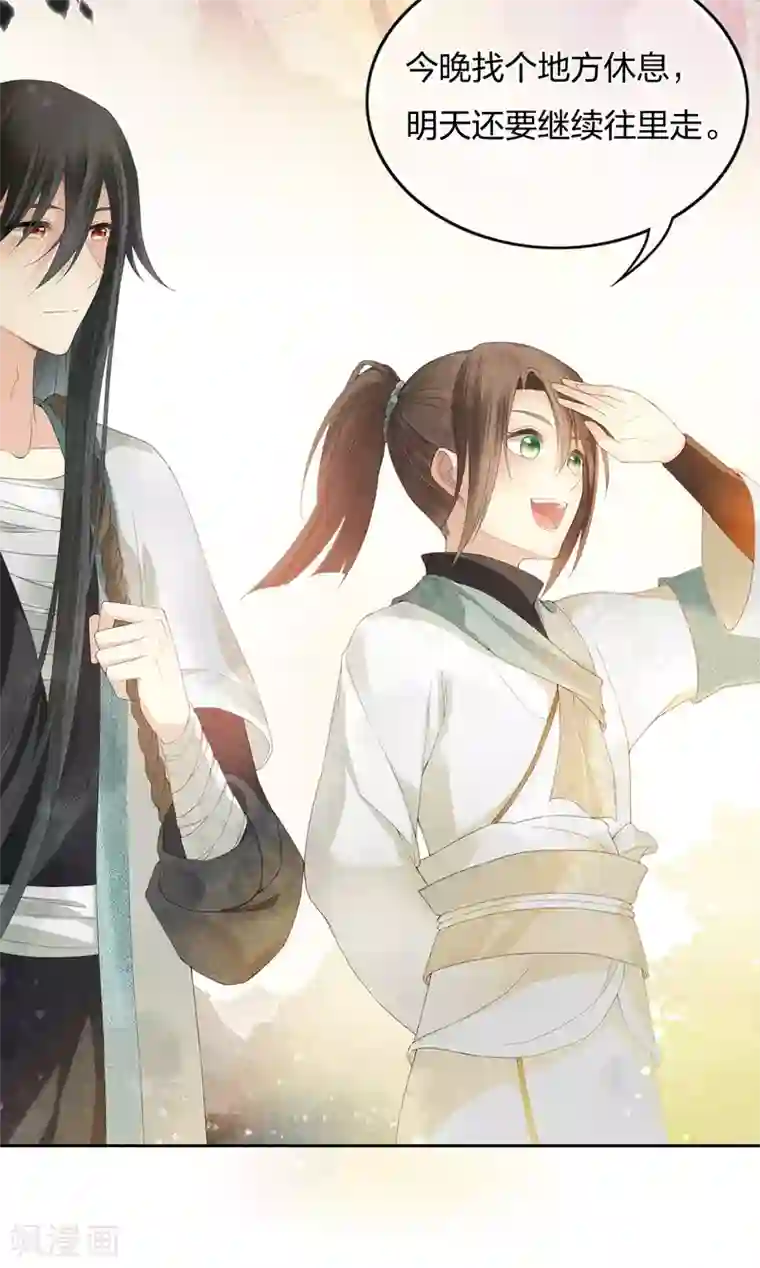 长相思第8话 不会离开2