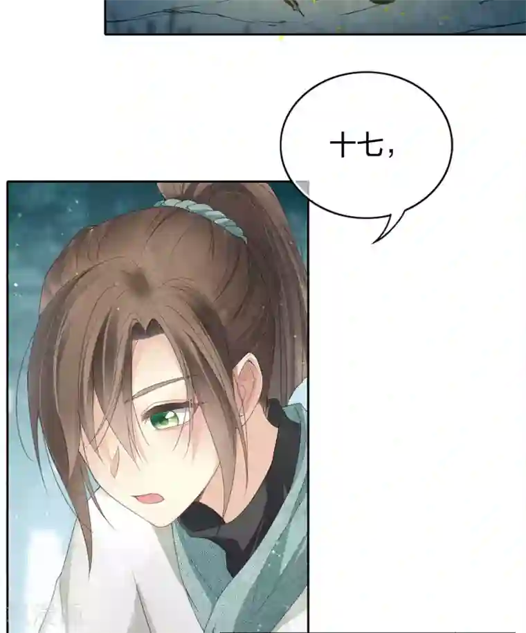 长相思第8话 不会离开2