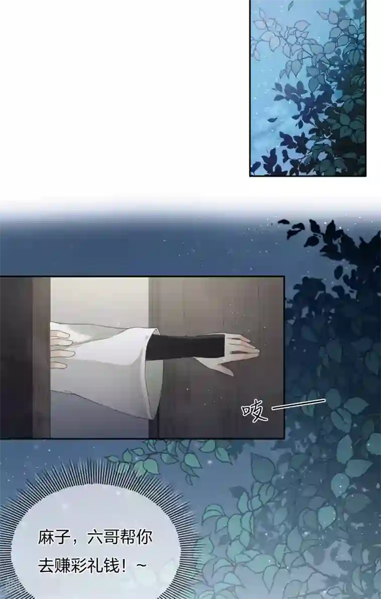 长相思第8话 不会离开2