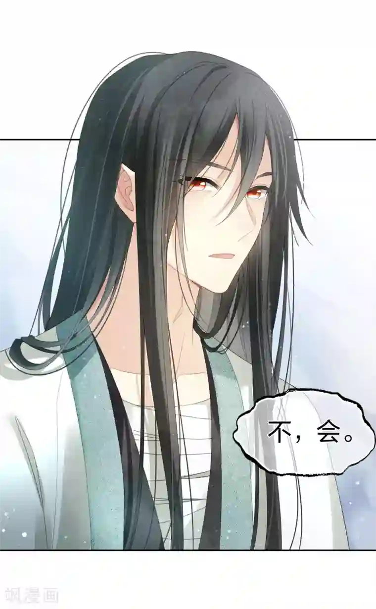 长相思第8话 不会离开2