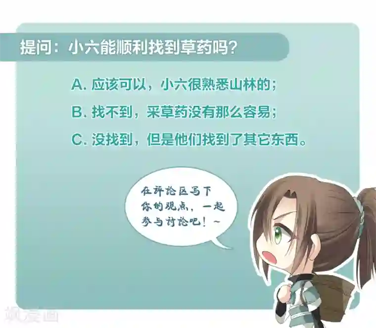 长相思第8话 不会离开2