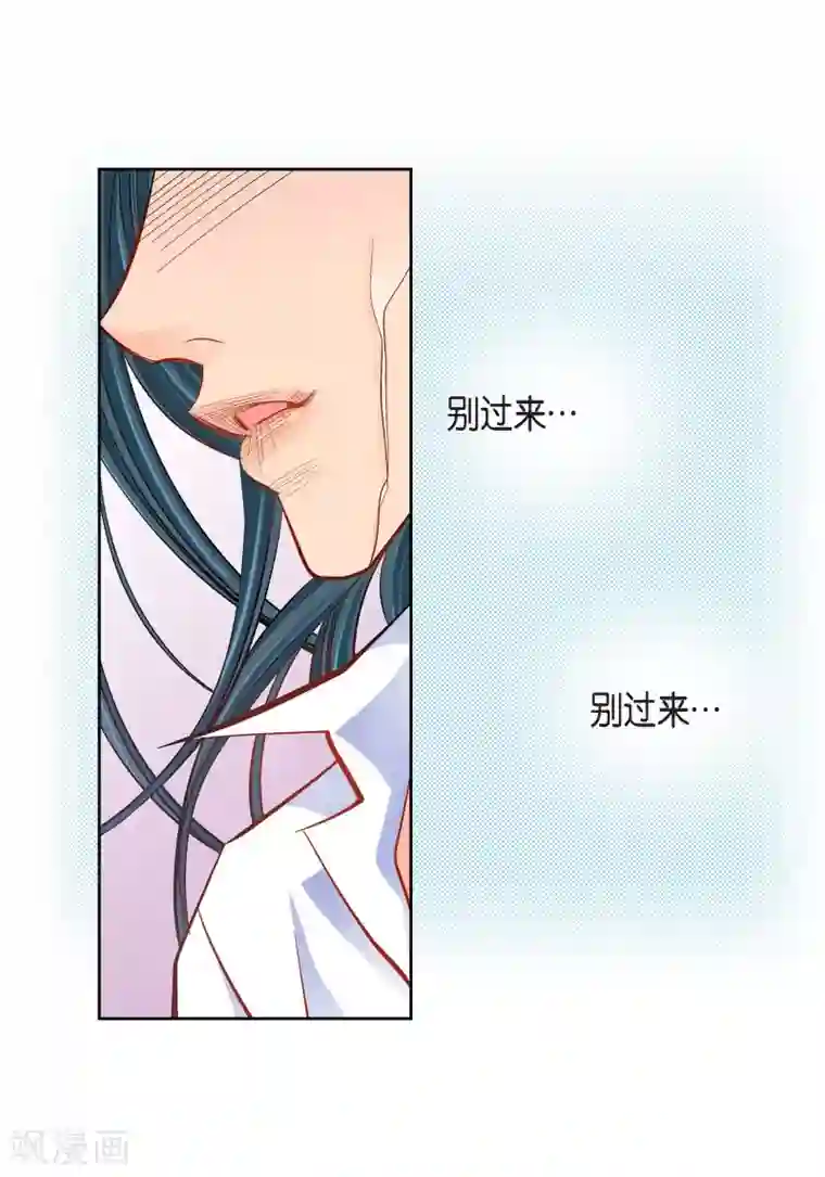 献给心脏第46话 本能觉醒