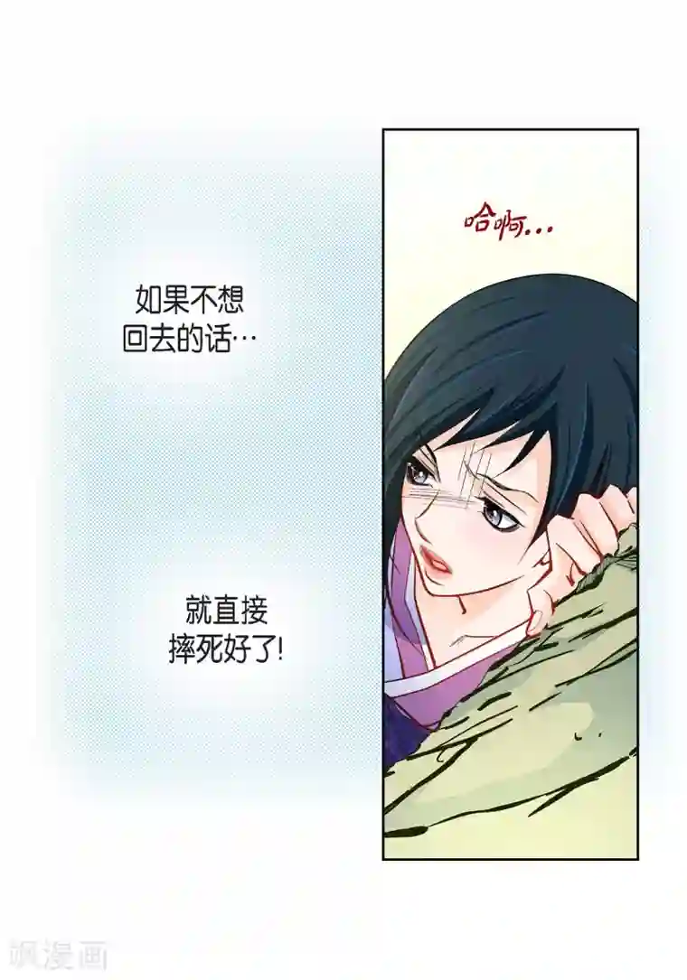 献给心脏第46话 本能觉醒