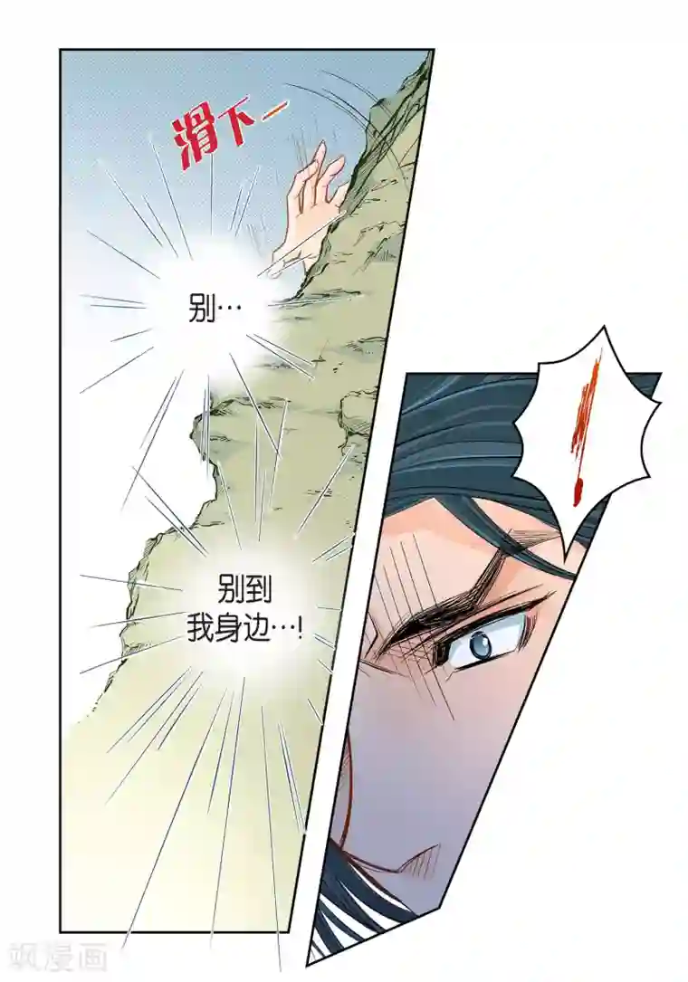 献给心脏第46话 本能觉醒